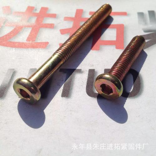 镀彩锌家具螺丝 M8×80 平圆头内六角螺钉 优质五金紧固件的卓越之选